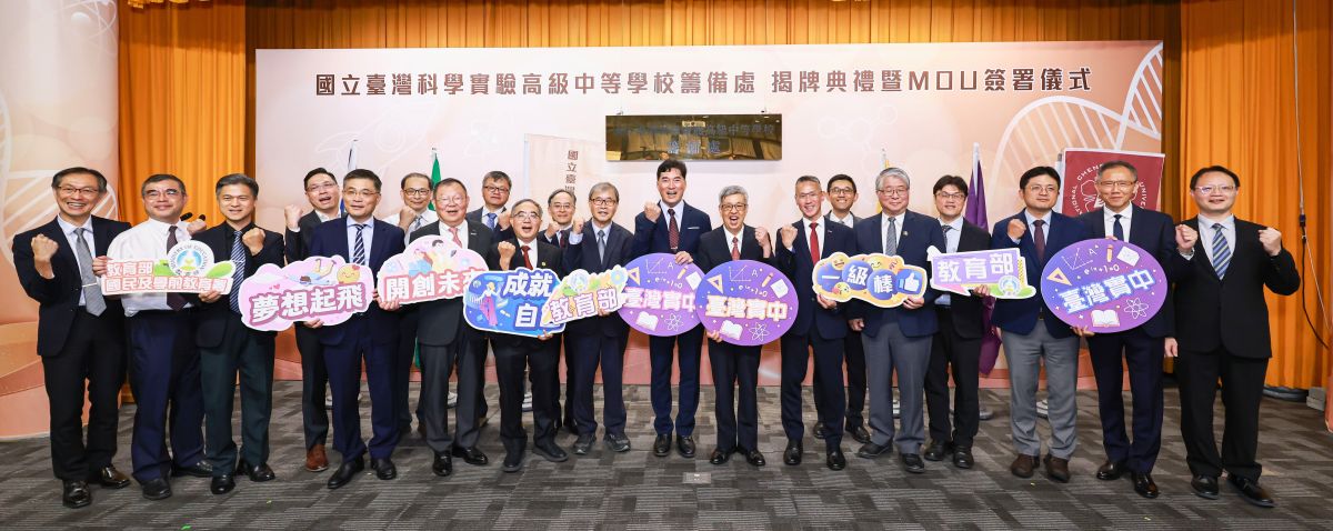 NYCU Joins Taiwan’s First High School–University–Research Alliance to Cultivate Future Scientists