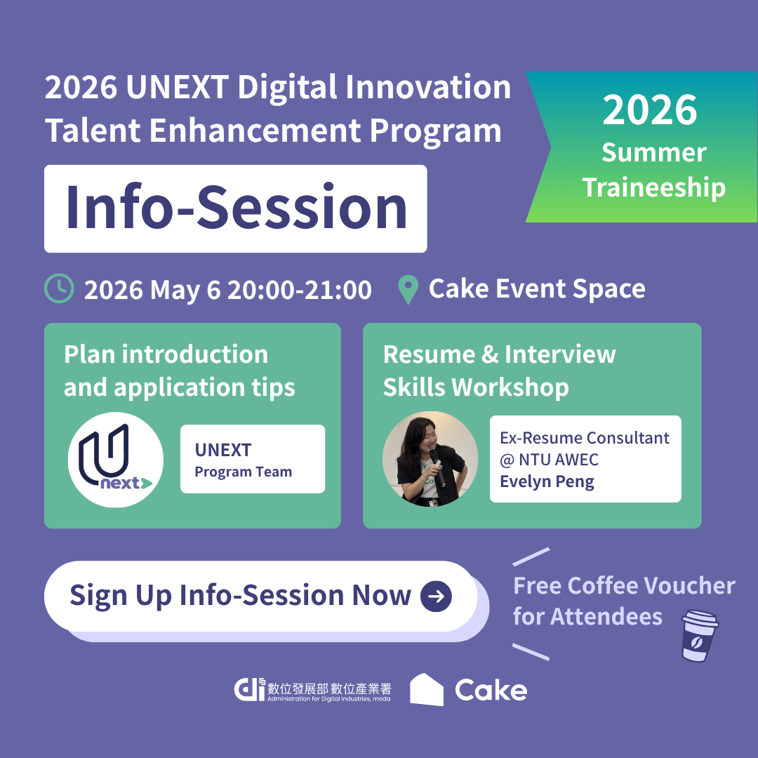 UNEXT 2026 Digital Innovation Talent Enhancement Program