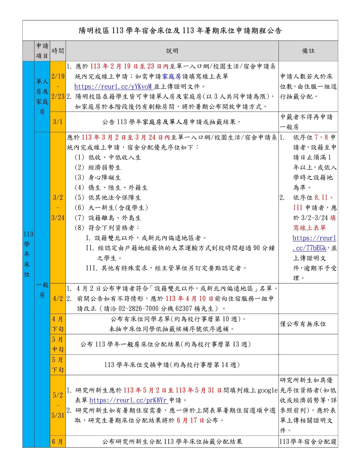 公告圖示