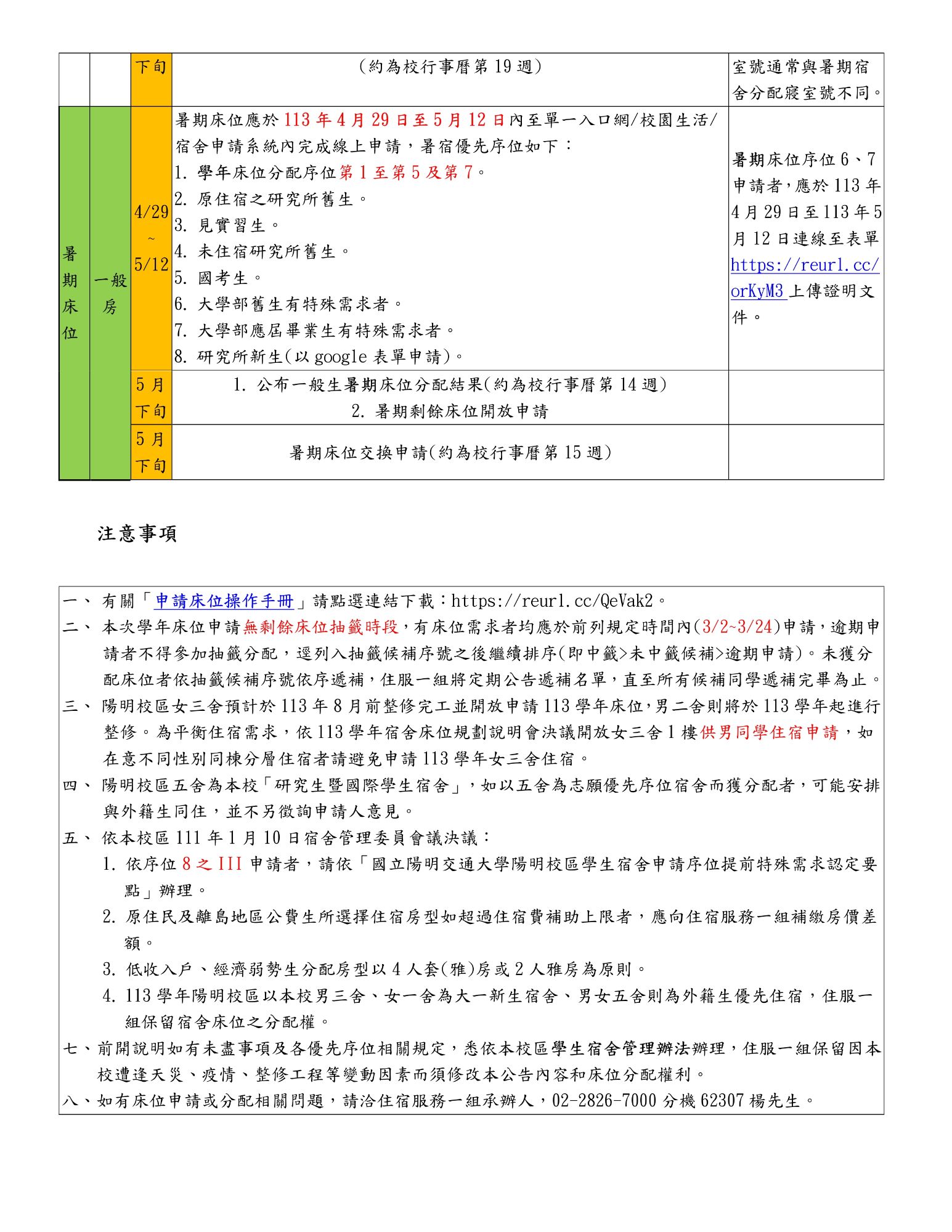 公告圖示２