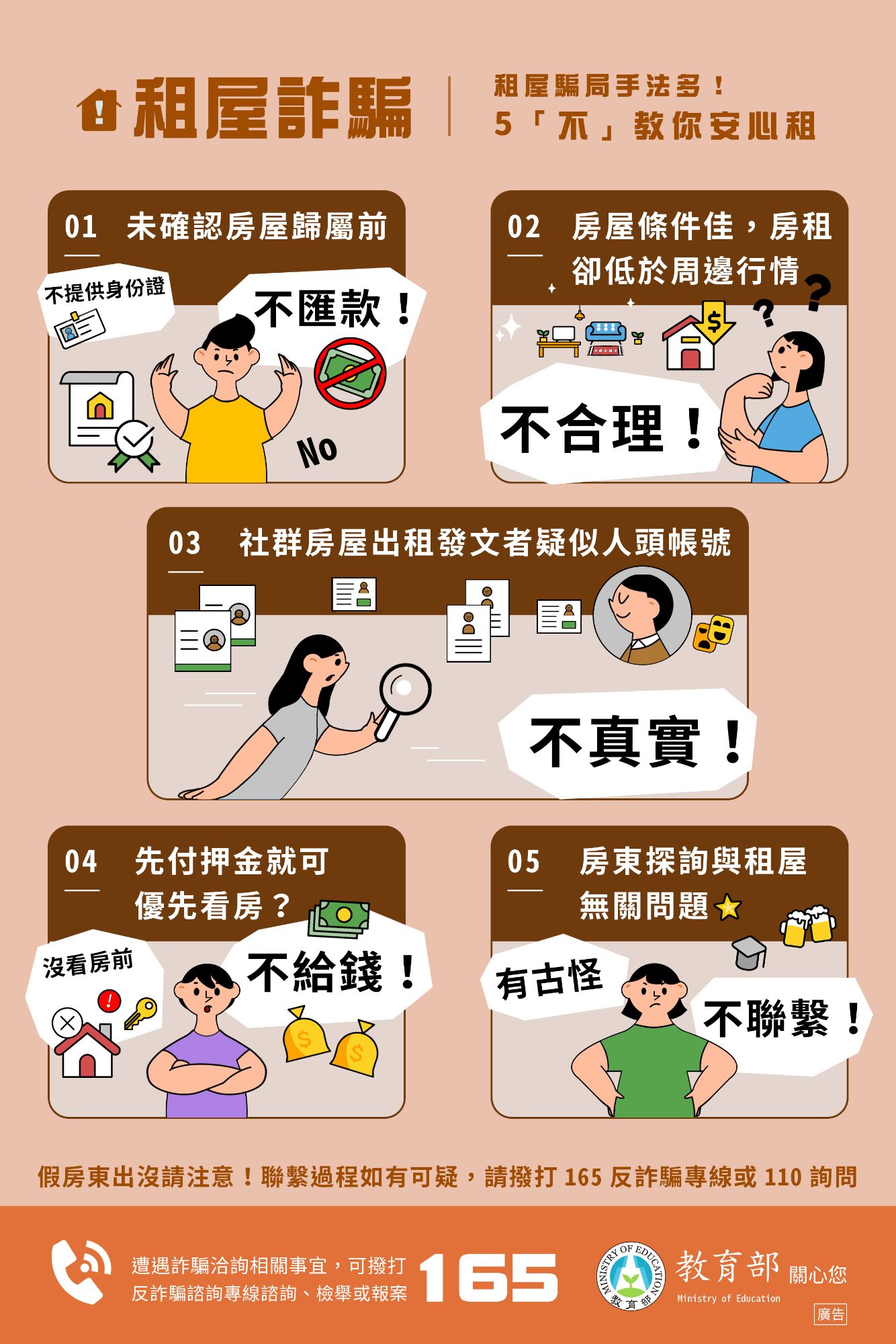 公告圖示