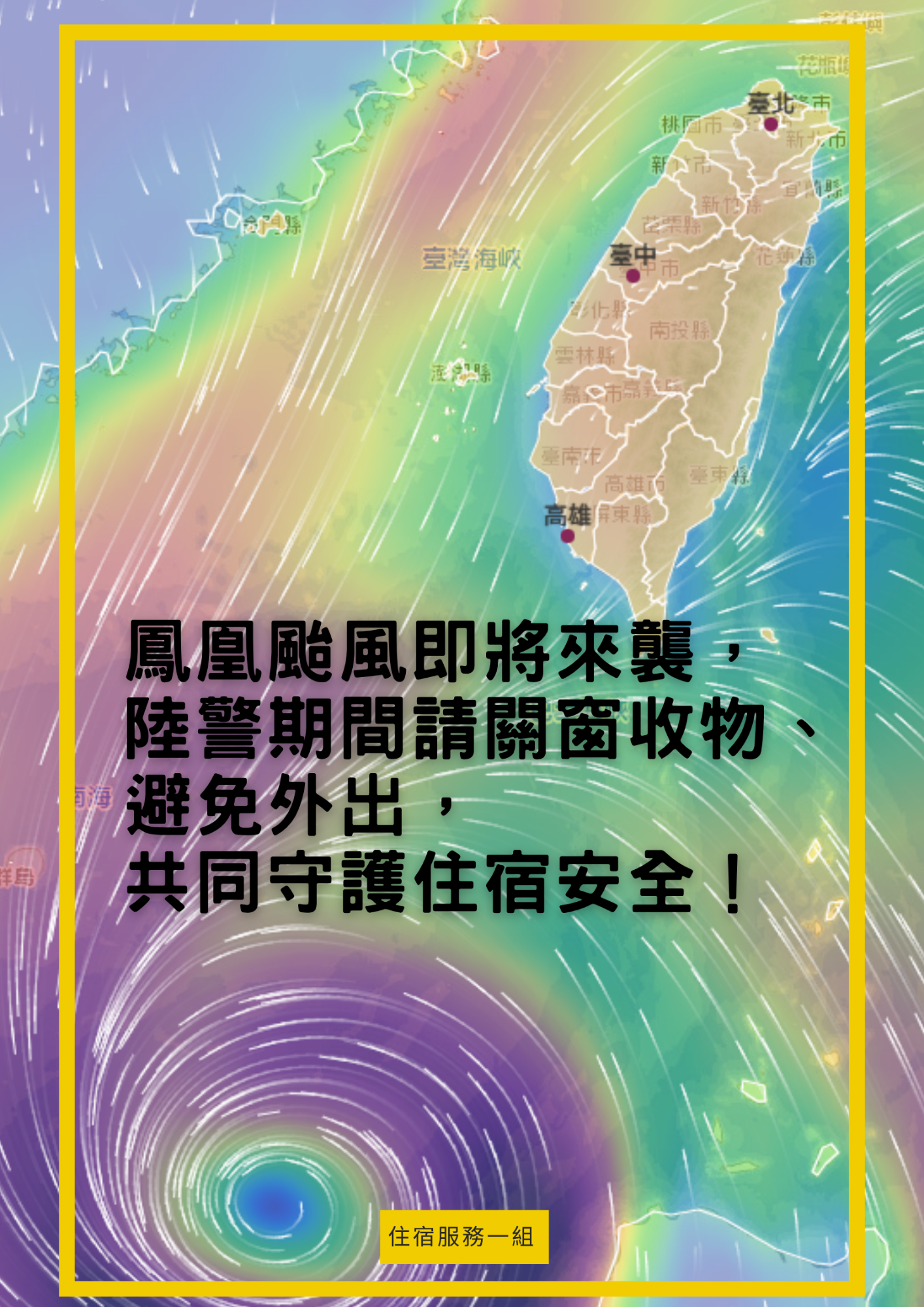 公告圖示