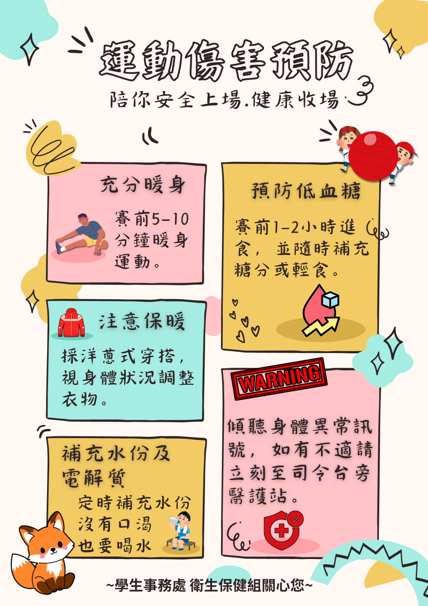 圖說海報