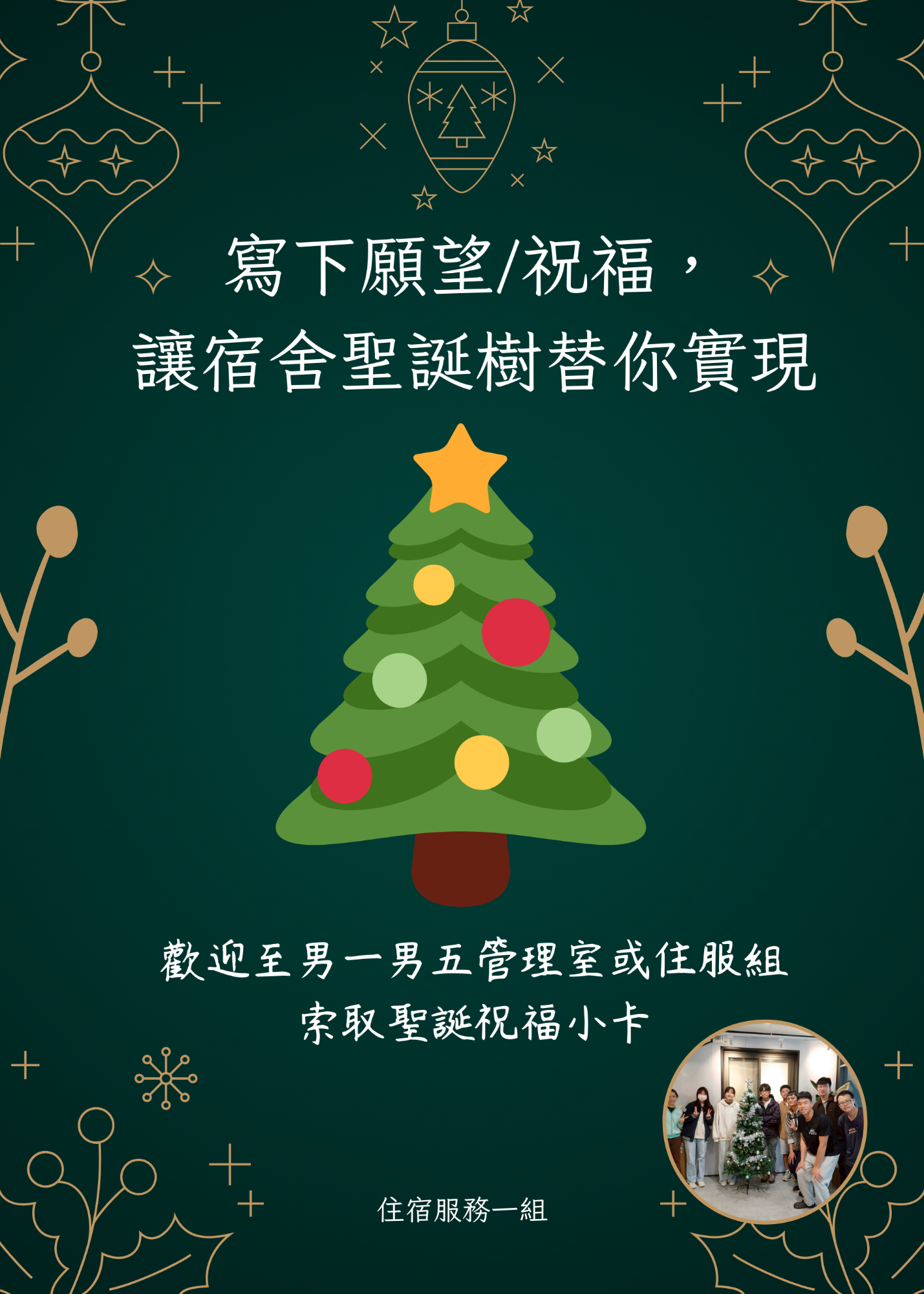 公告圖示