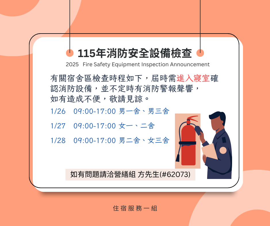 公告圖示