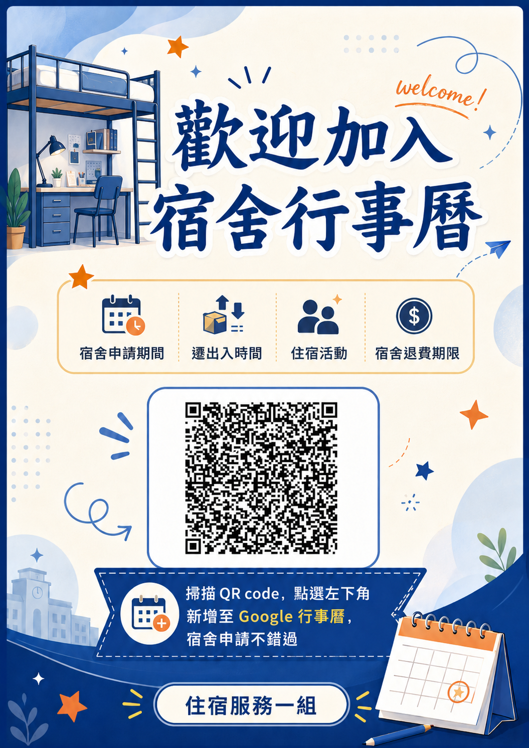 公告圖示