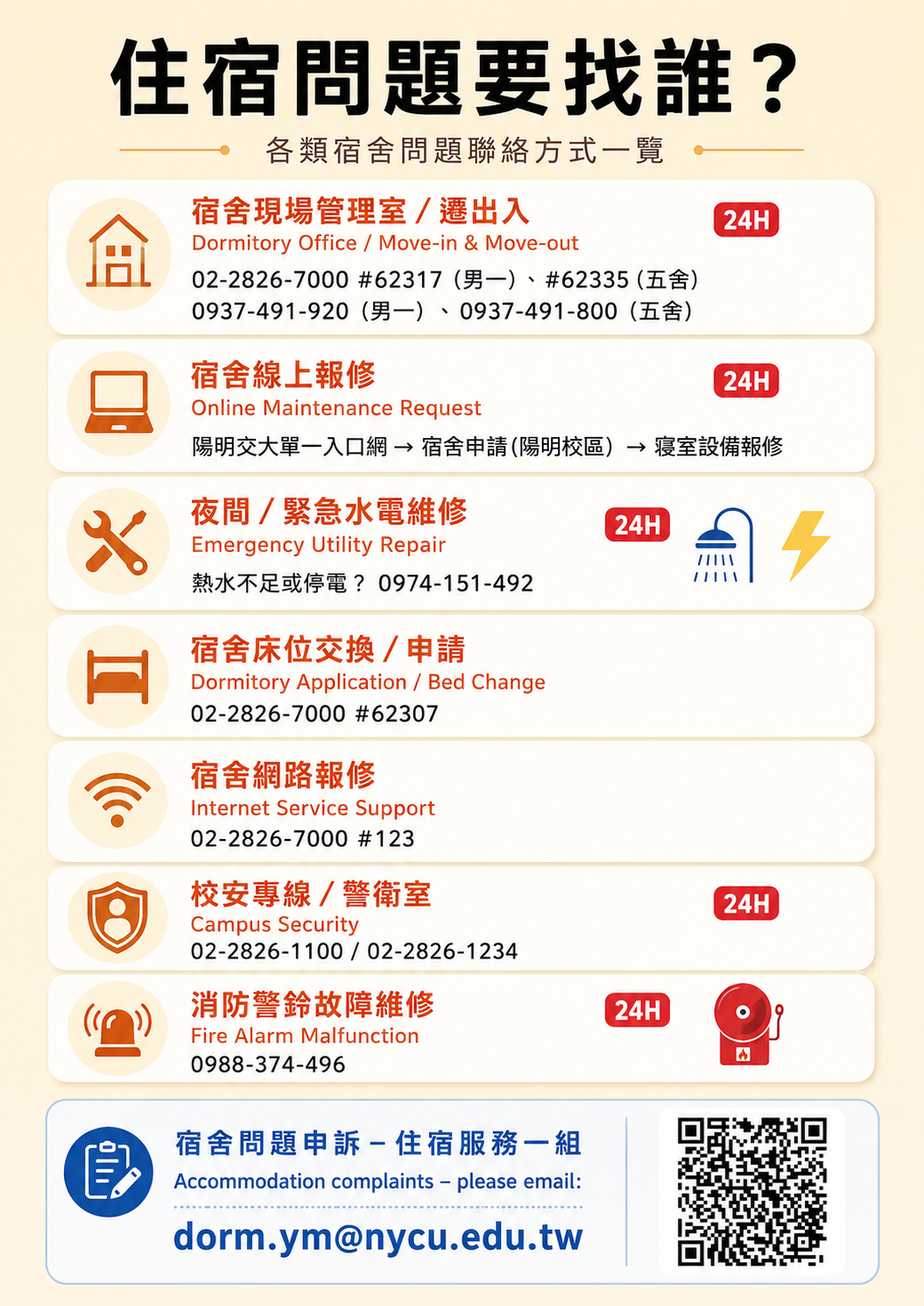 公告圖示