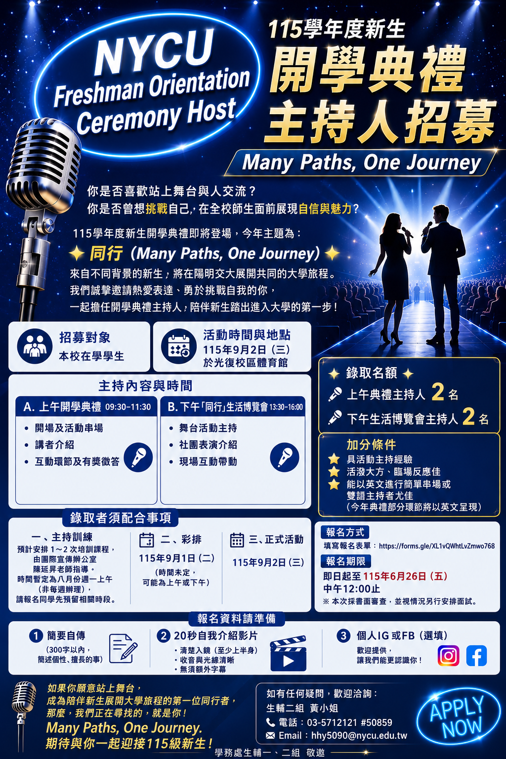 宣傳海報