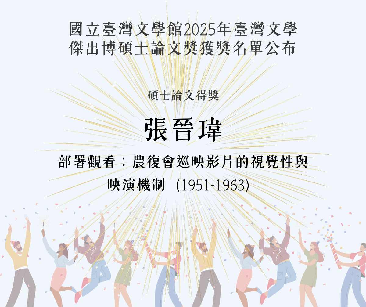 畢業所友消息