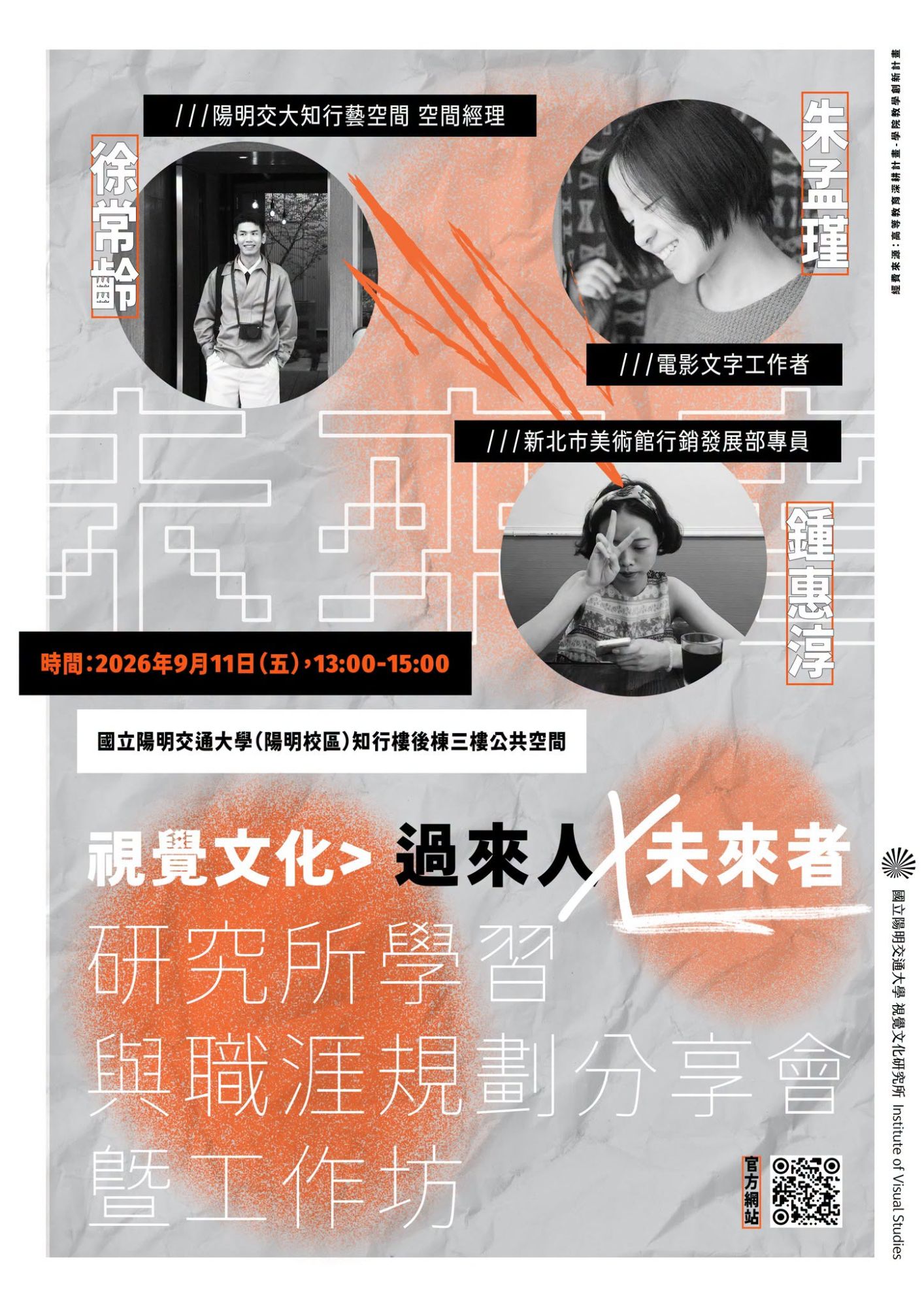 所友分享會