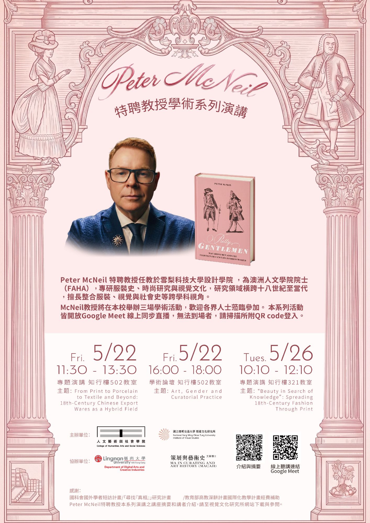 Peter McNeil Lecture Series 2026